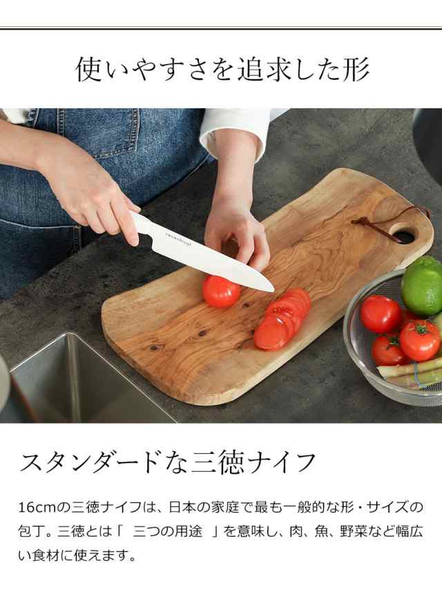 cocochical 三徳ナイフ 16cm ］京セラ セラミック包丁