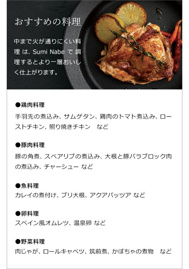 ［ あやせものづくり研究会 Sumi Nabe ］両手鍋 炭鍋 スミナベ 鍋 日本製 ih ih対応 卓上鍋 カーボン 22cm 蓋付き 炭火焼き アヒージョ 一人用 食洗機対応 おしゃれ ステーキ 肉 赤外線 遠赤外線 グラファイト 黒鉛 JAYS-AS-1001 ギフト【送料無料】_13