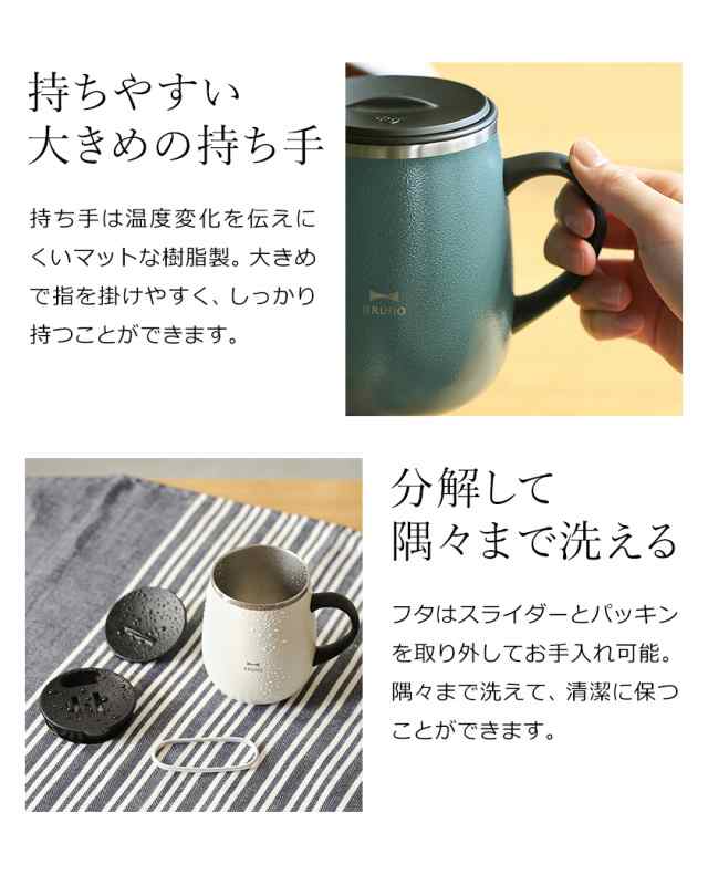 BRUNO 蓋つきステンレスマグ tall 2個セット ］ブルーノ ステンレス