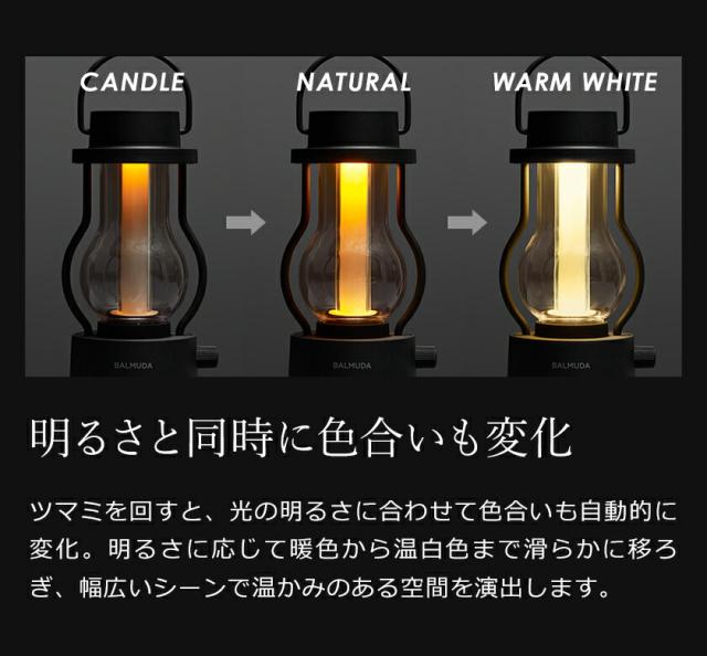 ［ BALMUDA The Lantern ］バルミューダ ザ ランタン LEDライト 充電式 間接照明 調光 LEDランタン テント 吊り下げ 授乳 LED おしゃれ L02A L02A-BK L02A-WH アウトドア キャンプ 野外 非常用 防水 防災 アンティーク テーブルランプ【送料無料】