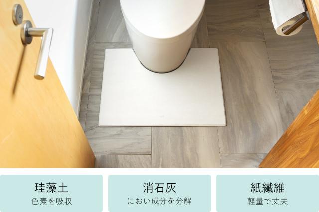 ［ soil トイレマット ］ソイル 珪藻土 日本製 トイレマット 消臭 におい対策 トイレ用マット 自然素材 消石灰 パルプ 紙繊維 珪藻土マット トイレ カビ対策 吸水 調湿 乾燥 カビ予防 軽量 薄い 清潔 トイレ用品 シンプル おしゃれ JIS-B462 【送料無料】_5
