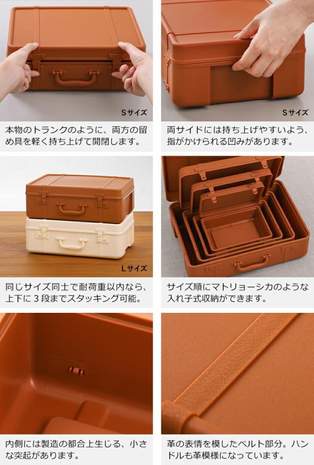 TRUNKSTORY M ］収納ボックス 食品ストック レターケース 文具収納 