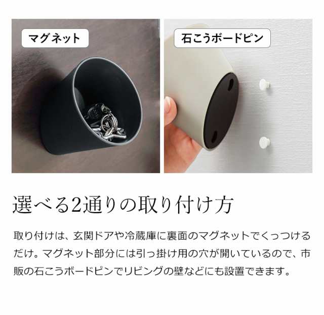 ideaco decuppo ］壁掛け マグネット おしゃれ 玄関 カギ 小物入れ 鍵 ラック フック 北欧 小物収納 石膏ボード ウォールポケット  玄の通販はau PAY マーケット - インテリアショップｒｏｏｍｙ | au PAY マーケット－通販サイト