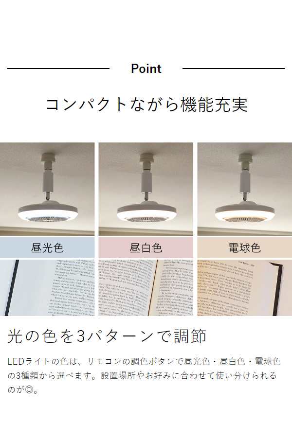 サーキュライト メガ 調光調色タイプ ］シーリングファン