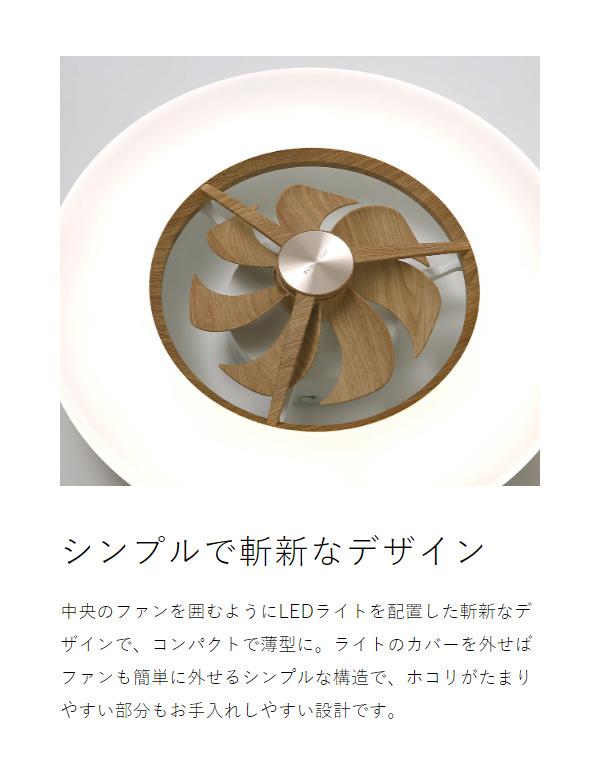 CIRCULIGHT シーリングシリーズ 調光調色 12畳タイプ ライトウッド