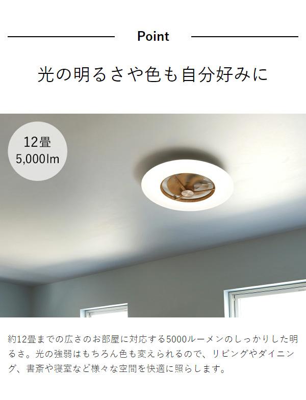 CIRCULIGHT シーリングシリーズ 調光調色 12畳タイプ ライトウッド 