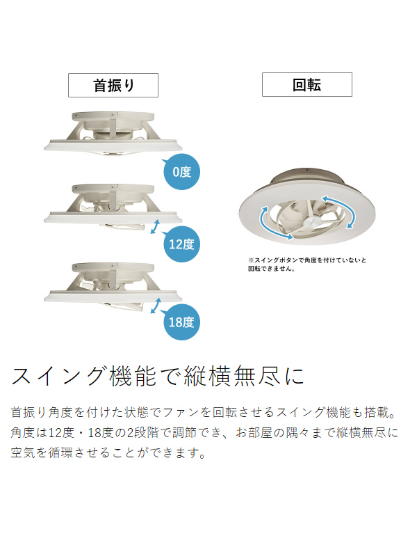 ［ CIRCULIGHT シーリングシリーズ スイングモデル 調光調色 12畳タイプ ］シーリングファン サーキュライト【正規取扱店】首振り 薄型 シーリングライト 12畳用 おしゃれ 照明 リモコン LED DCモーター 扇風機 調光 逆回転 静か リビング KCC-SWA12C
