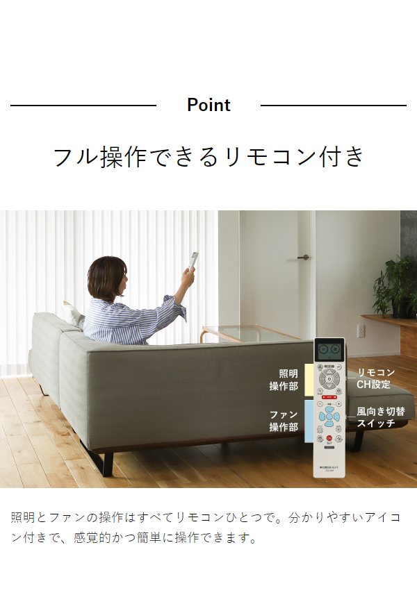 ［ CIRCULIGHT シーリングシリーズ スイングモデル 調光調色 12畳タイプ ］シーリングファン サーキュライト【正規取扱店】首振り 薄型 シーリングライト 12畳用 おしゃれ 照明 リモコン LED DCモーター 扇風機 調光 逆回転 静か リビング KCC-SWA12C