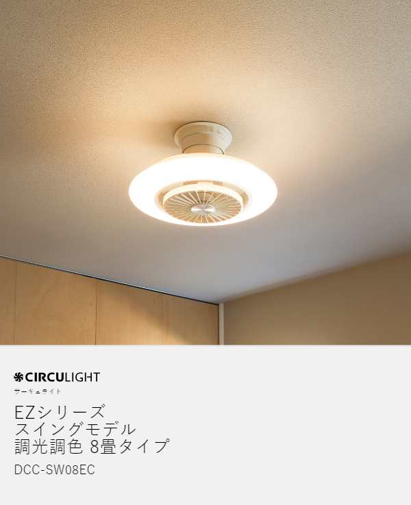 clle-msubaroda.com - 省エネ・節電にドウシシャ サーキュライト EZ ...