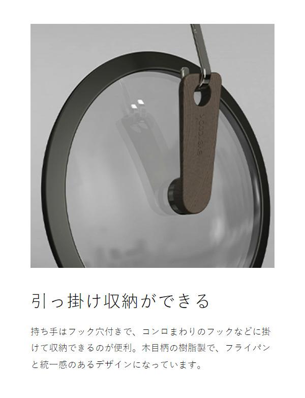 evercook DECO ガラスふたセット フライパン 26cm / マルチパン 22cm