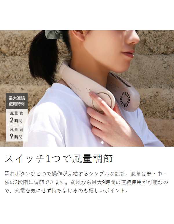 iFan Collar Plus 2 ］扇風機 首かけ ネックファン 首掛け扇風機 羽