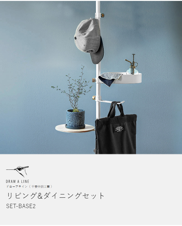 DRAW A LINE ドローアライン ムーヴロッドAセット SET キャスター