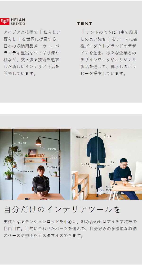 DRAW A LINE マルチトレーセット ］ドローアライン 2点セット 突っ張り
