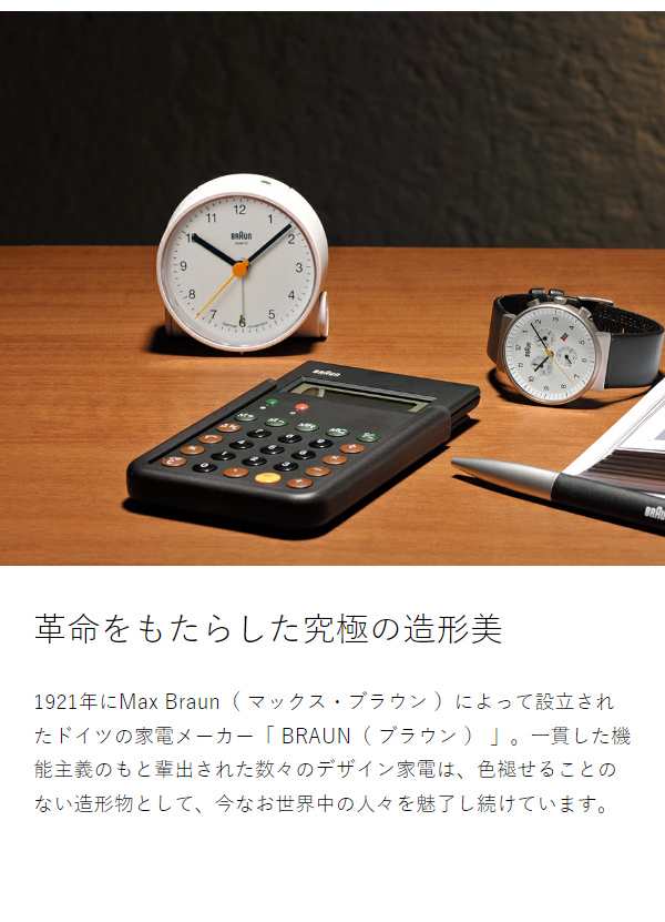 ［ BRAUN Calculator ］【国内正規品】BRAUN 電卓 復刻モデル ブラウン おしゃれ 電子計算機 8桁 卓上電卓 ケース付き  ビジネス電卓 ポケ｜au PAY マーケット