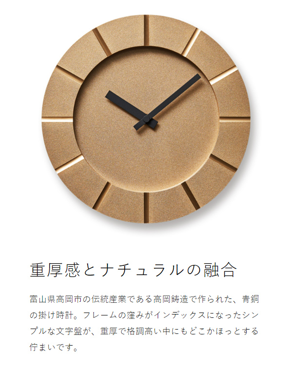 ［ Lemnos HALO ］レムノス 掛け時計 ハロ 壁掛け時計 25cm 時計 おしゃれ ブロンズ ウォールクロック 掛時計 かけ時計 シンプル モダン インテリア リビング ダイニング 小林幹也 タカタレムノス MK19-05【送料無料】_6