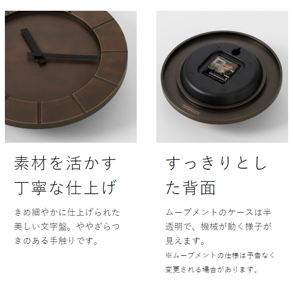 ［ Lemnos HALO ］レムノス 掛け時計 ハロ 壁掛け時計 25cm 時計 おしゃれ ブロンズ ウォールクロック 掛時計 かけ時計 シンプル モダン インテリア リビング ダイニング 小林幹也 タカタレムノス MK19-05【送料無料】_7