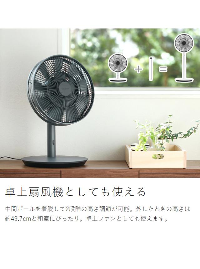 The GreenFan ］【特典付き】バルミューダ グリーンファン