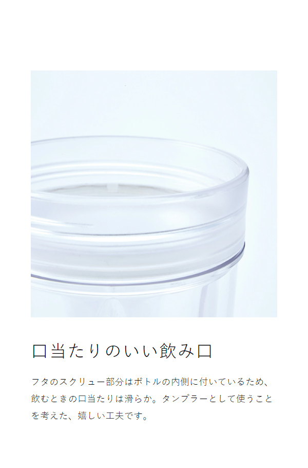 ［ recolte ソロブレンダー シエル 専用ボトルセット ］レコルト ブレンダー ミキサー 氷も砕ける コンパクト おしゃれ ボトルブレンダー 小型 二重構造 タンブラー 300ml 持ち運び スリム ジューサー スムージー 予備 ボトル RSB-4【送料無料】