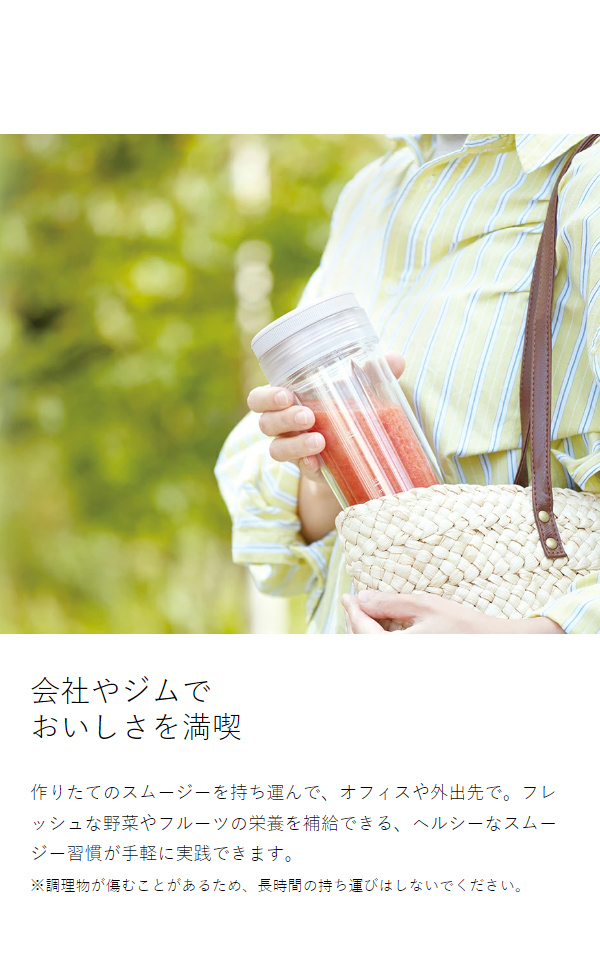 ［ recolte ソロブレンダー シエル 専用ボトルセット ］レコルト ブレンダー ミキサー 氷も砕ける コンパクト おしゃれ ボトルブレンダー 小型 二重構造 タンブラー 300ml 持ち運び スリム ジューサー スムージー 予備 ボトル RSB-4【送料無料】