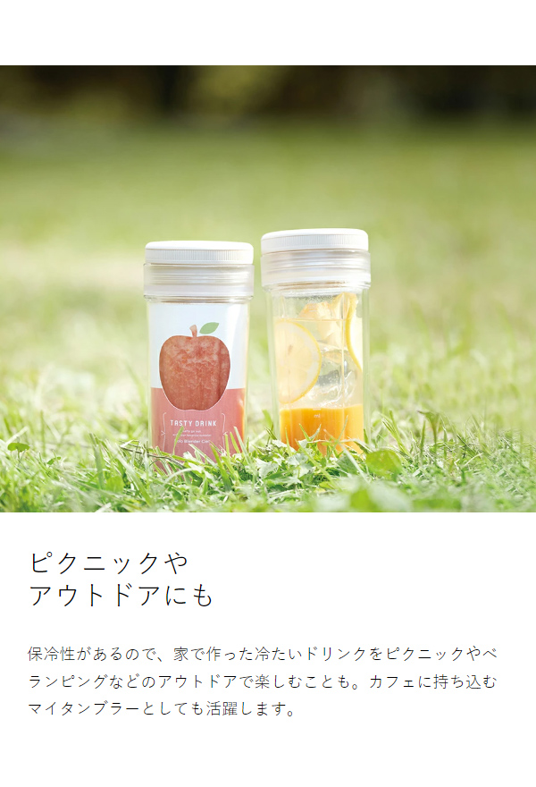 ［ recolte ソロブレンダー シエル 専用ボトルセット ］レコルト ブレンダー ミキサー 氷も砕ける コンパクト おしゃれ ボトルブレンダー 小型 二重構造 タンブラー 300ml 持ち運び スリム ジューサー スムージー 予備 ボトル RSB-4【送料無料】