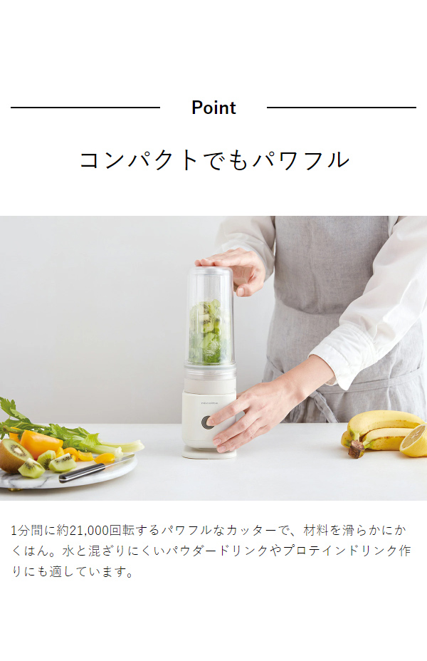 ［ recolte ソロブレンダー シエル 専用ボトルセット ］レコルト ブレンダー ミキサー 氷も砕ける コンパクト おしゃれ ボトルブレンダー 小型 二重構造 タンブラー 300ml 持ち運び スリム ジューサー スムージー 予備 ボトル RSB-4【送料無料】