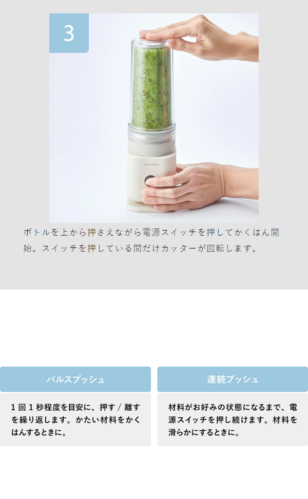 ［ recolte ソロブレンダー シエル 専用ボトルセット ］レコルト ブレンダー ミキサー 氷も砕ける コンパクト おしゃれ ボトルブレンダー 小型 二重構造 タンブラー 300ml 持ち運び スリム ジューサー スムージー 予備 ボトル RSB-4【送料無料】