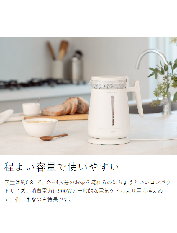 ［ recolte ダブルウォールガラスケトル ］レコルト 電気ケトル 電気ポット おしゃれ ケトル ガラス 内壁ガラス製 ダブルウォール 0.8L ガラスケトル 二重構造 湯沸かしポット 湯沸かし器 空焚き防止 お茶 コーヒー 北欧 シンプル かわいい RDG-1 メンズ