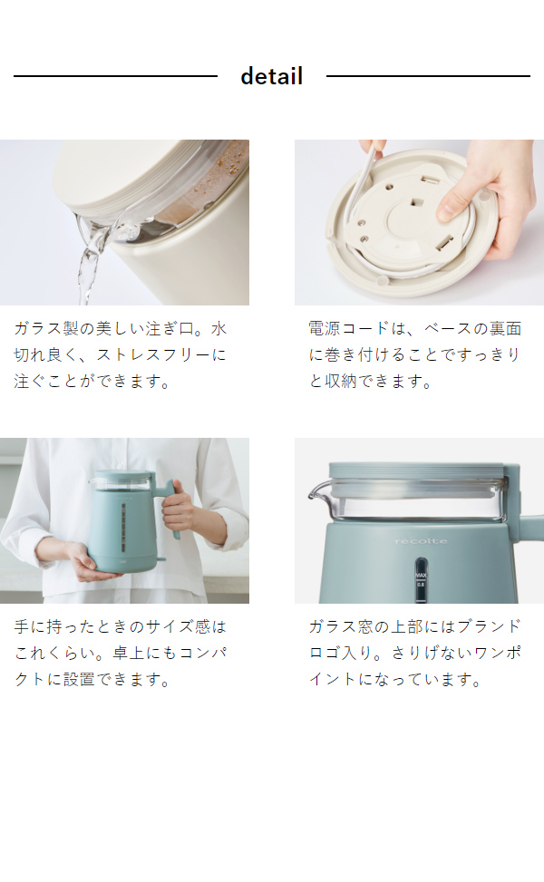 ［ recolte ダブルウォールガラスケトル ］レコルト 電気ケトル 電気ポット おしゃれ ケトル ガラス 内壁ガラス製 ダブルウォール 0.8L ガラスケトル 二重構造 湯沸かしポット 湯沸かし器 空焚き防止 お茶 コーヒー 北欧 シンプル かわいい RDG-1 メンズ