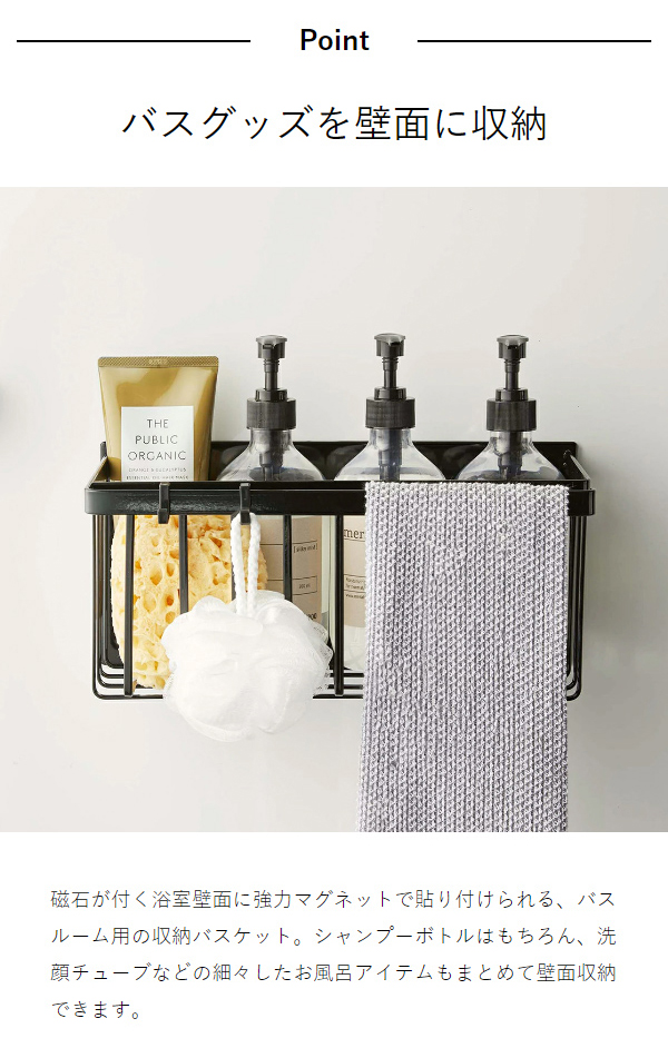バスルームラック 浴室用ラック シャワーラック マグネット 強力固定 風呂場 洗 バスラック バスルーム 通販 ｜ 山崎実業