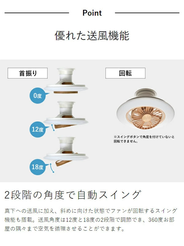 ［ CIRCULIGHT EZシリーズ スイングモデル 調光調色 6畳タイプ ライトウッド ］シーリングファン サーキュライト【正規取扱店】照明 ファン 首振り シーリングライト 天井照明 6畳用 小型 おしゃれ 木目 リモコン LED 扇風機 回転 静か 薄型 寝室 DCC-SW06EL