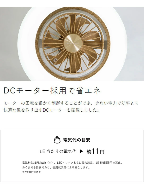 ［ CIRCULIGHT EZシリーズ スイングモデル 調光調色 6畳タイプ ライトウッド ］シーリングファン サーキュライト【正規取扱店】照明 ファン 首振り シーリングライト 天井照明 6畳用 小型 おしゃれ 木目 リモコン LED 扇風機 回転 静か 薄型 寝室 DCC-SW06EL