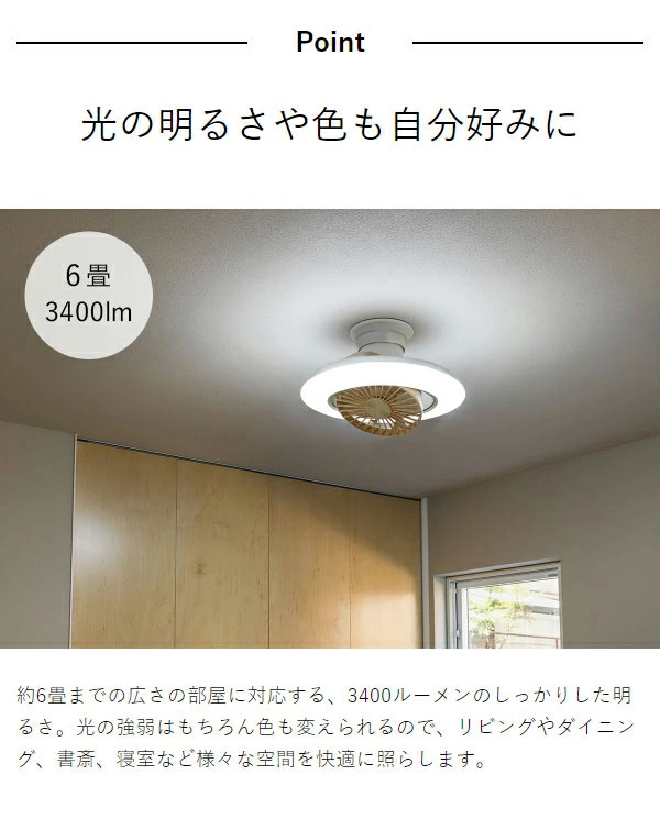 ［ CIRCULIGHT EZシリーズ スイングモデル 調光調色 6畳タイプ ライトウッド ］シーリングファン サーキュライト【正規取扱店】照明 ファン 首振り シーリングライト 天井照明 6畳用 小型 おしゃれ 木目 リモコン LED 扇風機 回転 静か 薄型 寝室 DCC-SW06EL