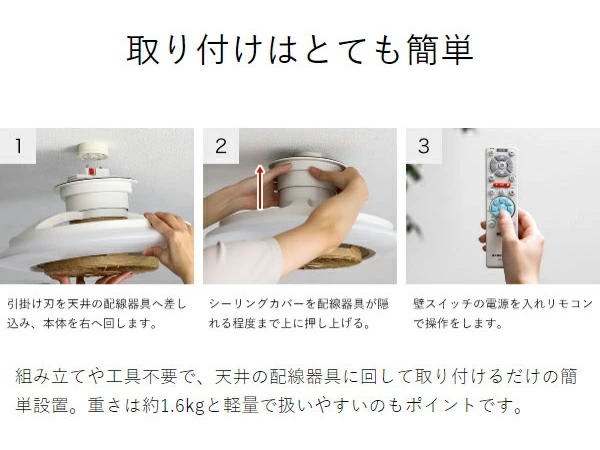 ［ CIRCULIGHT EZシリーズ スイングモデル 調光調色 6畳タイプ ライトウッド ］シーリングファン サーキュライト【正規取扱店】照明 ファン 首振り シーリングライト 天井照明 6畳用 小型 おしゃれ 木目 リモコン LED 扇風機 回転 静か 薄型 寝室 DCC-SW06EL