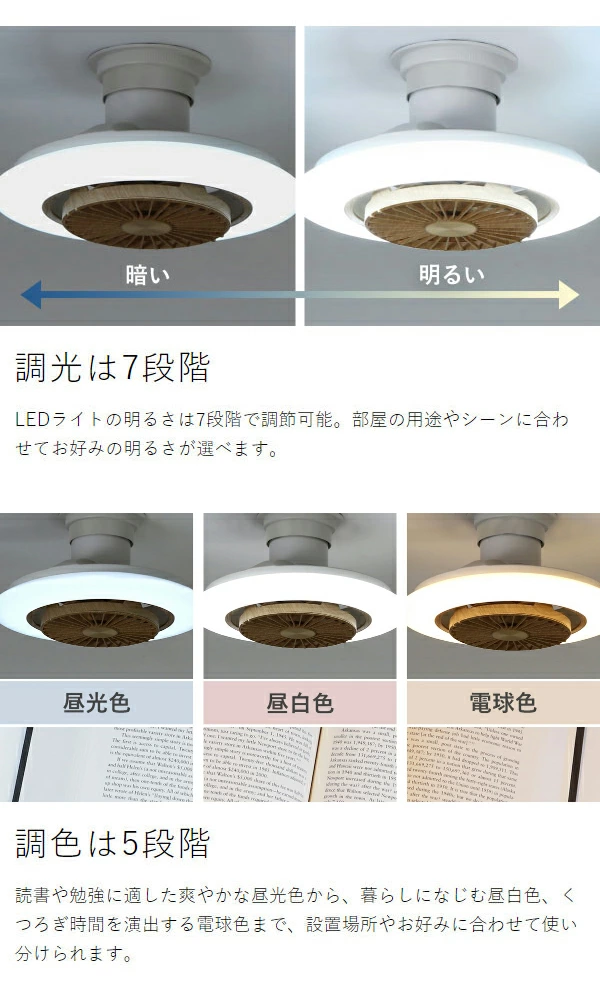 ［ CIRCULIGHT EZシリーズ スイングモデル 調光調色 6畳タイプ ライトウッド ］シーリングファン サーキュライト【正規取扱店】照明 ファン 首振り シーリングライト 天井照明 6畳用 小型 おしゃれ 木目 リモコン LED 扇風機 回転 静か 薄型 寝室 DCC-SW06EL