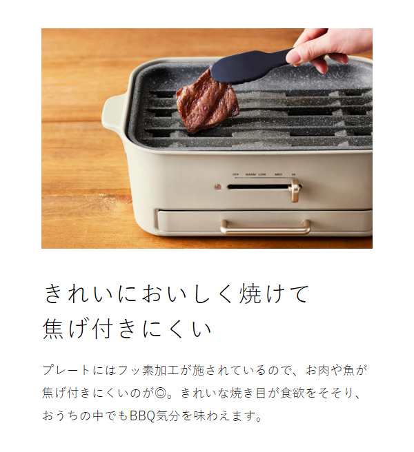 BRUNO コンパクトグリルホットプレート ］【特典付き】ホットプレート ブルーノ ロースター 減煙 焼肉 グリル プレート3種 たこ焼き  の通販はau PAY マーケット - インテリアショップｒｏｏｍｙ | au PAY マーケット－通販サイト