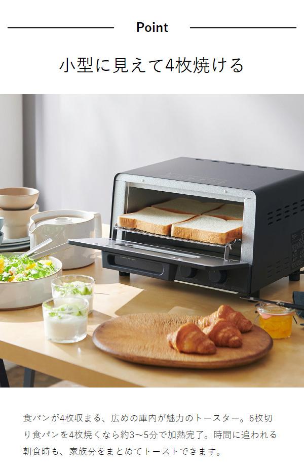 ［ Vitantonio オーブントースター VOT-50 ］トースター 4枚 ビタントニオ オーブントースター 4枚焼き 食パン トースト 朝食 オーブン 1200W ピザ グラタン パン 揚げ物 温め直し 焼き芋 おしゃれ シンプル ブラック 黒【送料無料】_4