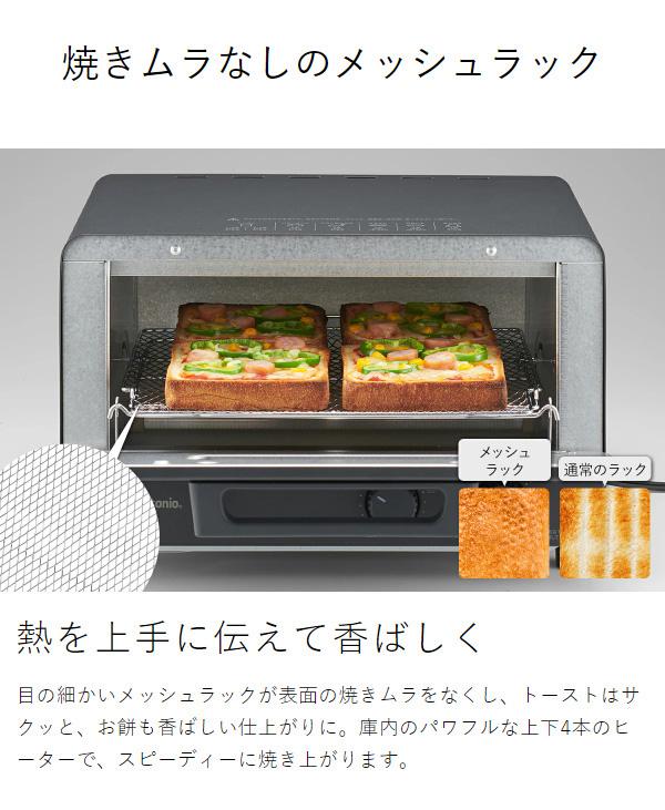 ［ Vitantonio オーブントースター VOT-50 ］トースター 4枚 ビタントニオ オーブントースター 4枚焼き 食パン トースト 朝食 オーブン 1200W ピザ グラタン パン 揚げ物 温め直し 焼き芋 おしゃれ シンプル ブラック 黒【送料無料】_6