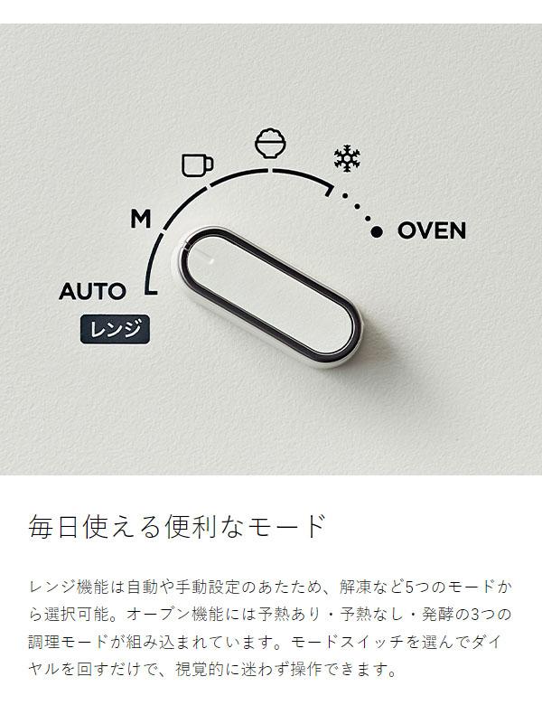 ［ BALMUDA The Range ］電子レンジ バルミューダ ザ・レンジ【正規品】オーブンレンジ 深角皿付き ワイド 幅45cm コンパクト オーブン おしゃれ フラット デザイン家電 キッチン 調理家電 シンプル K09A-BK K09A-WH ブラック ホワイト【送料無料】_7