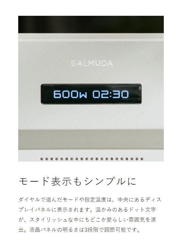 ［ BALMUDA The Range ］電子レンジ バルミューダ ザ・レンジ【正規品】オーブンレンジ 深角皿付き ワイド 幅45cm コンパクト オーブン おしゃれ フラット デザイン家電 キッチン 調理家電 シンプル K09A-BK K09A-WH ブラック ホワイト【送料無料】_10