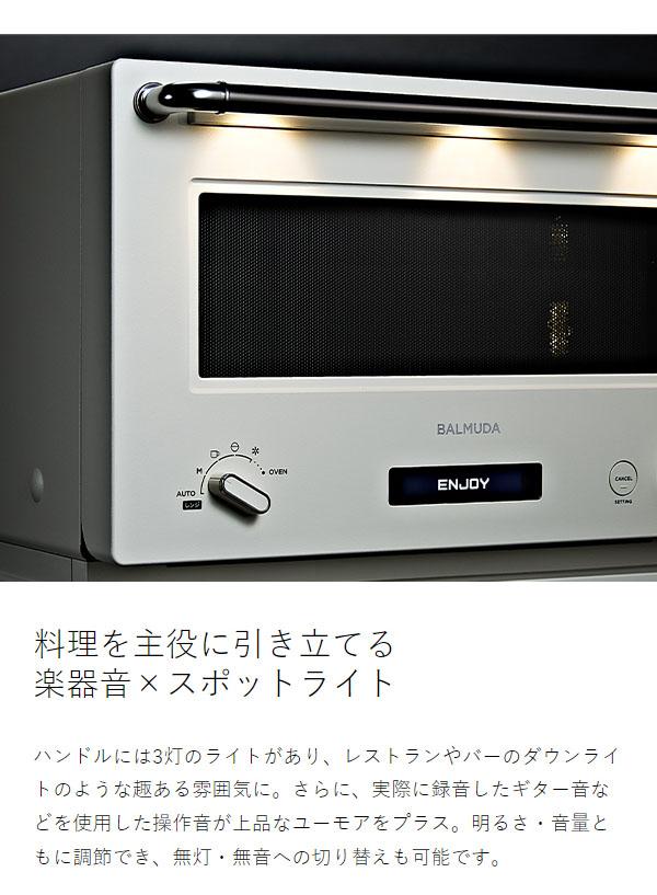 Masakoさま専用　Barmuda オーブンレンジ Masakoさま専用 Barmuda オーブンレンジ（BALMUDA The Range
