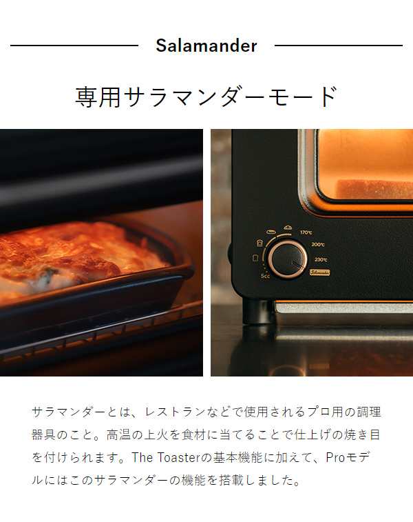 BALMUDA The Toaster Pro ］バルミューダ トースター プロ 正規品 ...