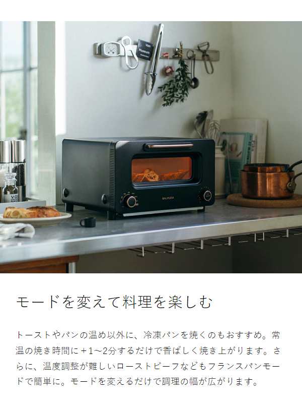 BALMUDA The Toaster Pro ］バルミューダ トースター プロ 正規品 ...