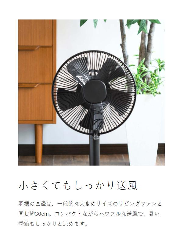 ［ ±0 扇風機 H710 リモコン付き ］扇風機 おしゃれ レトロ 静音 プラスマイナスゼロ リビング扇風機 リビングファン シンプル プラマイゼロ 首振り 首ふり コンパクト リビング扇 リビング 節電 寝室 リモコン タイマー サーキュレーター 省エネ xqs-h710_6