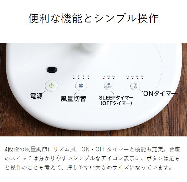 ［ ±0 扇風機 H710 リモコン付き ］扇風機 おしゃれ レトロ 静音 プラスマイナスゼロ リビング扇風機 リビングファン シンプル プラマイゼロ 首振り 首ふり コンパクト リビング扇 リビング 節電 寝室 リモコン タイマー サーキュレーター 省エネ xqs-h710_7