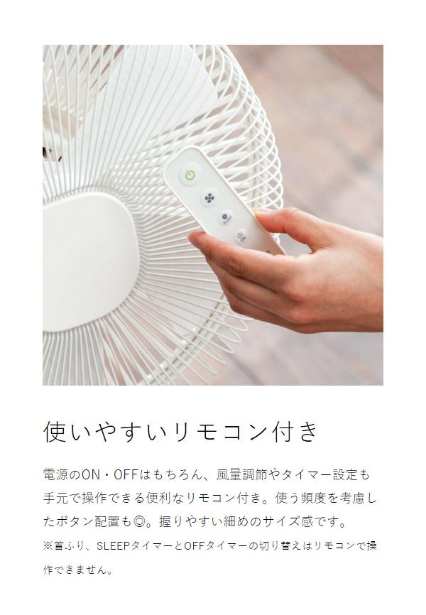 ［ ±0 扇風機 H710 リモコン付き ］扇風機 おしゃれ レトロ 静音 プラスマイナスゼロ リビング扇風機 リビングファン シンプル プラマイゼロ 首振り 首ふり コンパクト リビング扇 リビング 節電 寝室 リモコン タイマー サーキュレーター 省エネ xqs-h710_8