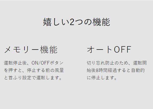 ［ ±0 扇風機 H710 リモコン付き ］扇風機 おしゃれ レトロ 静音 プラスマイナスゼロ リビング扇風機 リビングファン シンプル プラマイゼロ 首振り 首ふり コンパクト リビング扇 リビング 節電 寝室 リモコン タイマー サーキュレーター 省エネ xqs-h710_9
