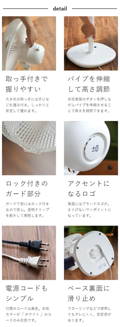 ［ ±0 扇風機 H710 リモコン付き ］扇風機 おしゃれ レトロ 静音 プラスマイナスゼロ リビング扇風機 リビングファン シンプル プラマイゼロ 首振り 首ふり コンパクト リビング扇 リビング 節電 寝室 リモコン タイマー サーキュレーター 省エネ xqs-h710_14