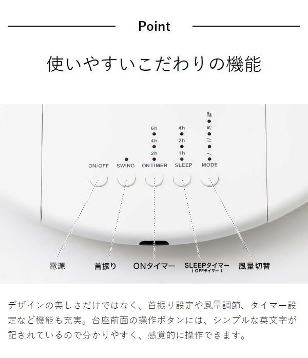 ［ ±0 XQS-Z120 ］扇風機 おしゃれ 静音 プラスマイナスゼロ プラマイゼロ 首振り 首ふり リビングファン リビング扇 リビング扇風機 リモコン タイマー 寝室 リビング 省エネ シンプル アロマ ホワイト オフィス サーキュレーター 【送料無料】_7