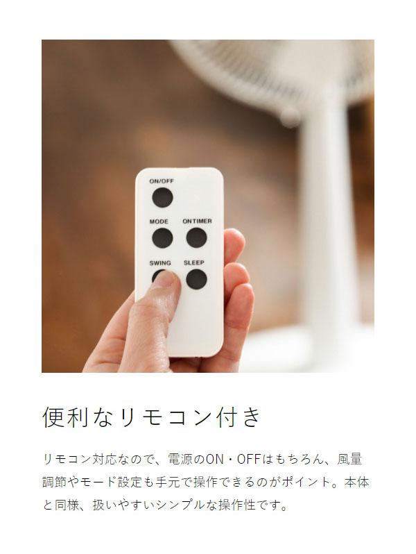 ［ ±0 XQS-Z120 ］扇風機 おしゃれ 静音 プラスマイナスゼロ プラマイゼロ 首振り 首ふり リビングファン リビング扇 リビング扇風機 リモコン タイマー 寝室 リビング 省エネ シンプル アロマ ホワイト オフィス サーキュレーター 【送料無料】_10