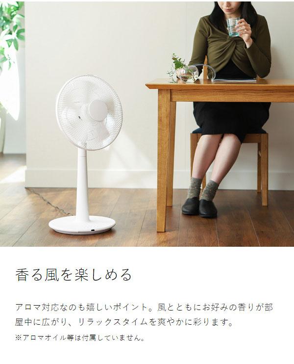 ［ ±0 XQS-Z120 ］扇風機 おしゃれ 静音 プラスマイナスゼロ プラマイゼロ 首振り 首ふり リビングファン リビング扇 リビング扇風機 リモコン タイマー 寝室 リビング 省エネ シンプル アロマ ホワイト オフィス サーキュレーター 【送料無料】_11